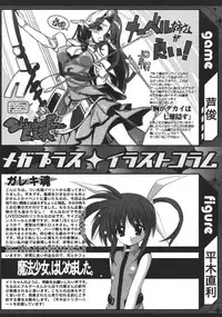 COMIC MEGAPLUS 2007-04 Vol.42