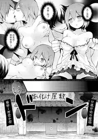 [Nagata Maria] Totsuzen onnanoko ni nattanode, ore no oppai monde mimasen ka? 13 [Chinese] [新大陆填坑汉化组]