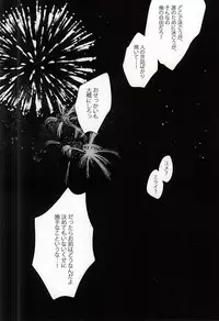 浮遊する夢 (Free!)