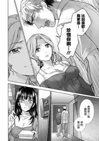 [Fujisaka Kuuki] Kurofune Raishuu Girl! Ch. 6-8 +番外 [Chinese] [前线作♂战♀基地] [Digital]