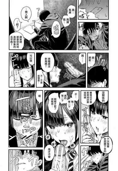 [Shioroku] Kanojo to Boku no Kouhai no Hanashi. ch.1-4 [Chinese] [劍人某个人汉化]