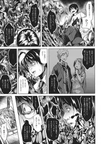 [DATE] Deep Stalker -Sono Kawa de Bishoujo ni Naru-