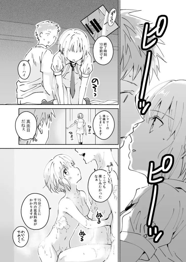Cool na Fuuzokujou ga deretatoki