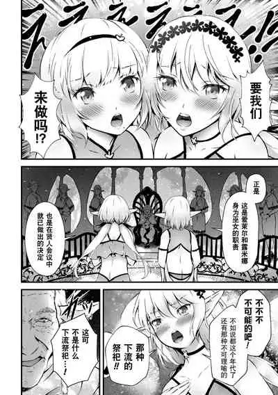 [Anthology] 2D Comic Magazine Kinshin Yuri Ecchi Vol. 2 [Chinese] [透明声彩汉化组] [Digital]