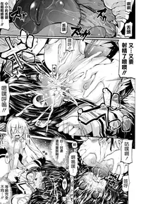 (成年コミック) [モチ] 死なずの姫君 [中国翻訳]