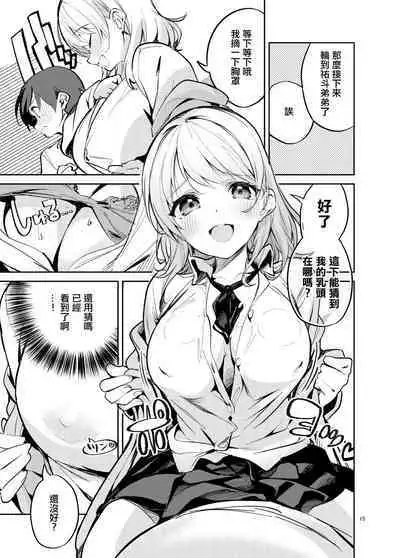 Osama na Kanojo