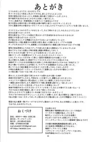 (COMIC1☆13) [Circle-FIORE (Ekakibit)] Anedeshi no Ichiban Nagai Hi (Ryuuou no Oshigoto!)