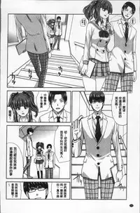 [Itaba Hiroshi] Furareta Kanojo to Yori o Modoshita Riyuu - The Reason Why I Got Back Together with My Ex | 分手過的女友和重新再復合的理由 [Chinese]