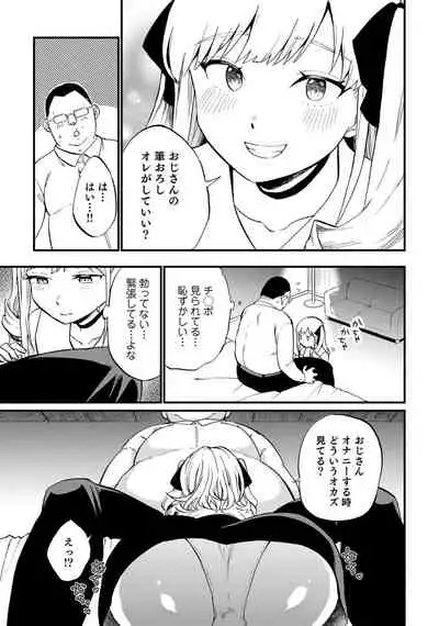 Otokonoko Fuuzoku de Onnanoko mitai ni Ikasarechau Anthology Boku no Jouren-san
