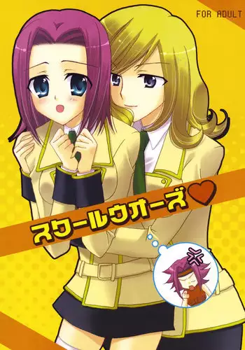 (C73) [ANGELBOX (Hazuki Ruka)] Onee-sama to Nekomimi Soudou (Strawberry Panic!)