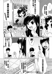 [Dokurosan] Torokeana [Chinese] [篆儀通文書坊漢化]