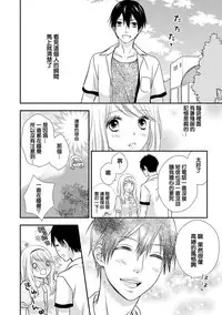 [Otonari Afuro] Boku no Onnanoko Jijou [Chinese] [谷歌翻譯]