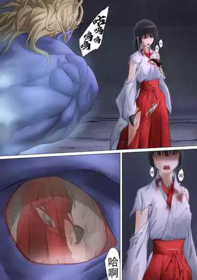 Miko Oni Kan | 巫女鬼姦