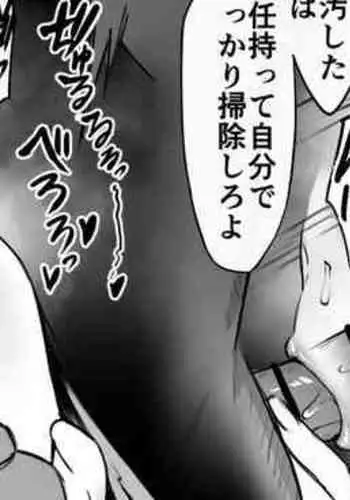 [Ichinose] Kareshi no Mae dato Mesu Inu ni Natchaukei Joshi
