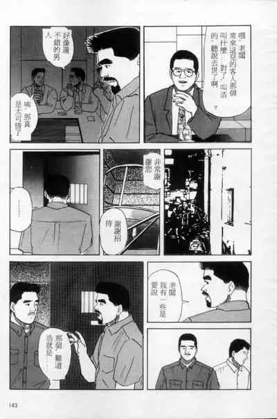 Tango | 探戈