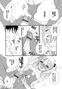 [BENNY'S] Takuhai Santa (Otokonoko HEAVEN Vol. 19) [Chinese] [瑞树汉化组] [Digital]