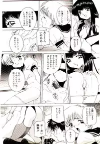 [VECSTAR] Anata wo Kudasai