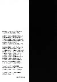 [ALMISM (Minatsuki Alumi)] Bitter na Coffee to Sugar na Milk "Yoake no Lemon Tea"