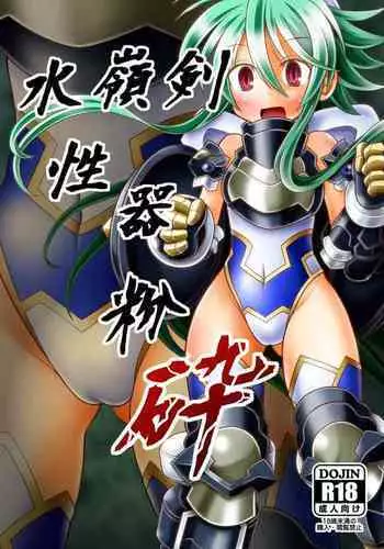 [罰金 (おおこわ)] レストラン 背徳の孤城 (あんさんぶるスターズ！)