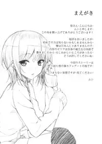 [Mugen Jirai (Mushi)] Boku wa Yozora to Riajuu ni Naritai 2 (Boku wa Tomodachi ga Sukunai)