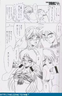 [Re-Axis] Shukan Seinen Sunday Special Edition (Urusei Yatsura) (updated)
