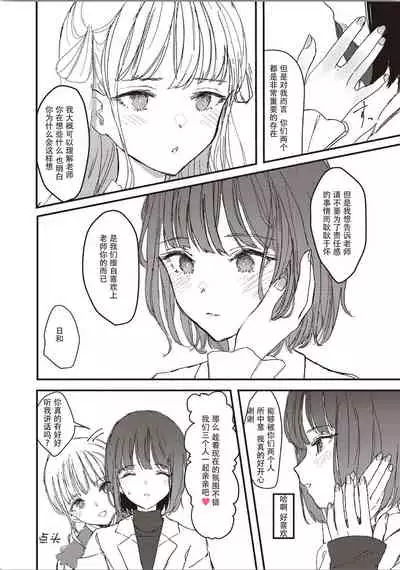 双子百合えっちアンソロジー[木云汉化组][中国翻訳]