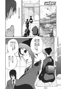 COMIC Megamilk 2010-10 Vol. 04