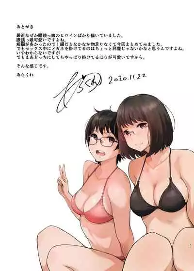 Kimi no Kanojo Yokatta yo. Meganekko NTR Tanpenshuu