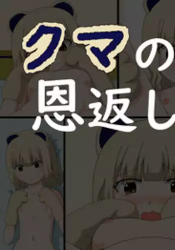 Sara wa Minna no Oyome-san | 사라는 모두의 신부