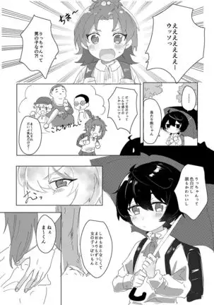 Amaenbou Kareshi wa Kyuuketsuki