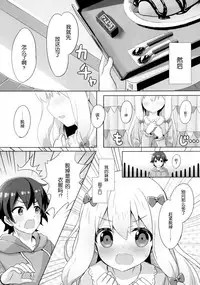 [Animal Herb (Yano Mitsuki)] Eromanga Sensei -Ore no Sekai de Ichiban Kawaii Imouto- (Eromanga Sensei) [Chinese] [脸肿汉化组] [Digital]