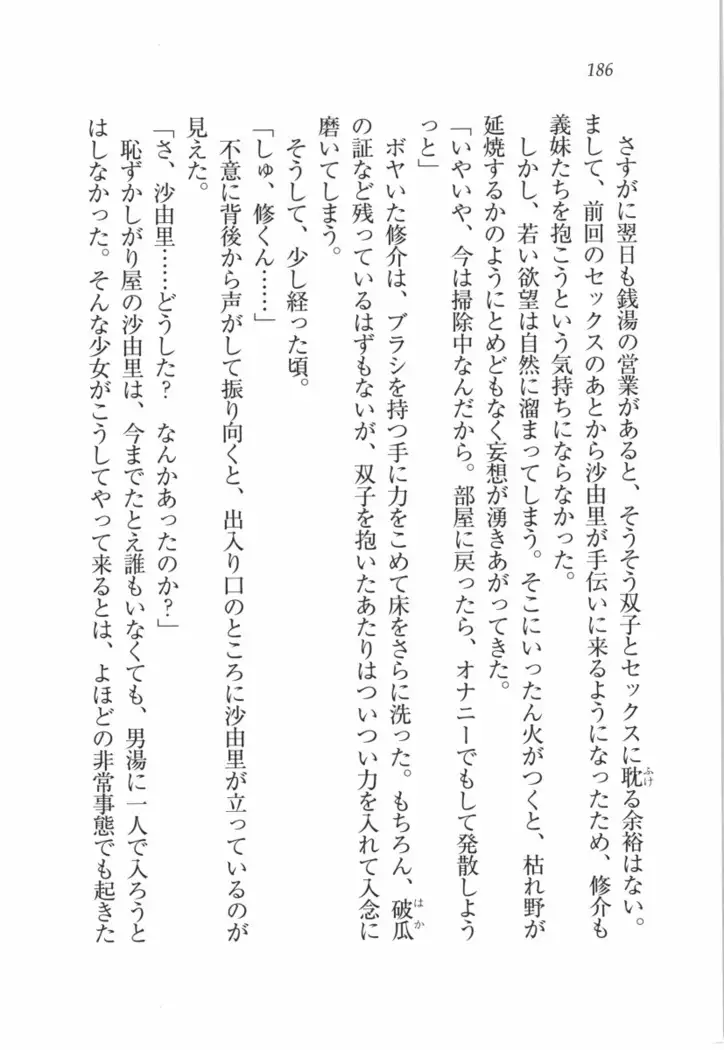 いもうと 泡天国