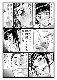 Tawawa de Akarui Yakyuubu Manager ga Inshitsu na Kyoushi no Wana ni... Kanketsuhen