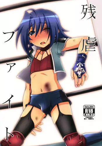 [choco-BANANA. (Nanaki Nanatarou)] Aichi-kun no o Heso ni Ride (Cardfight!! Vanguard) [Digital]