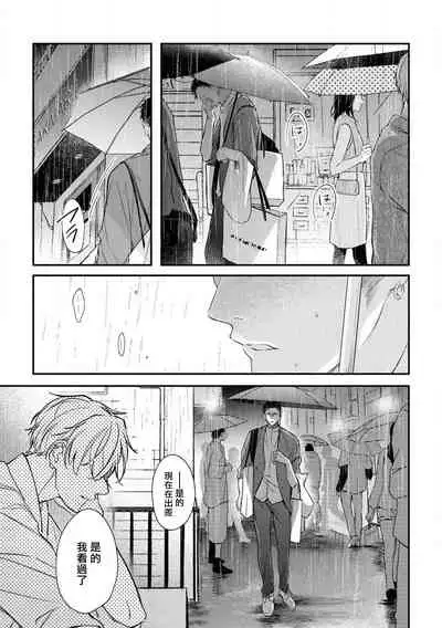 Light of my life | 生命之光 02-04