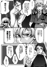 [Tateyoko-Hotikisu] Shikijou no Erosu