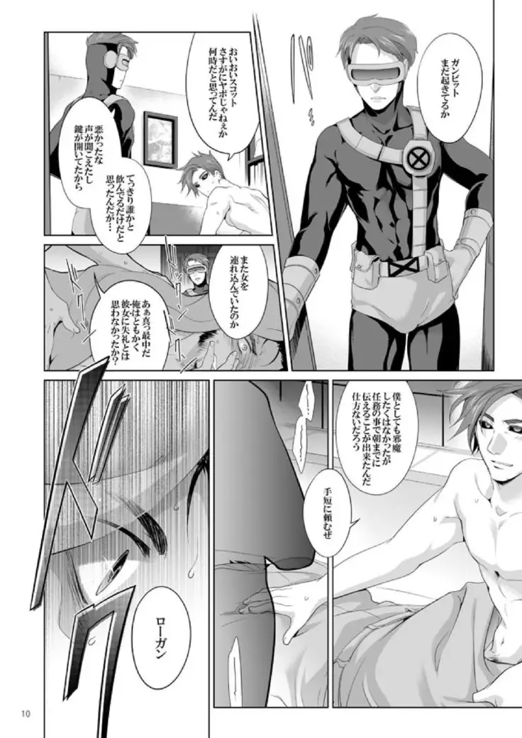 Akame no Otoko wa Iji ga Warui!