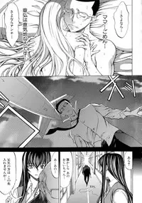 Shinjin Onna Kyoushi Shinjou Yuuko