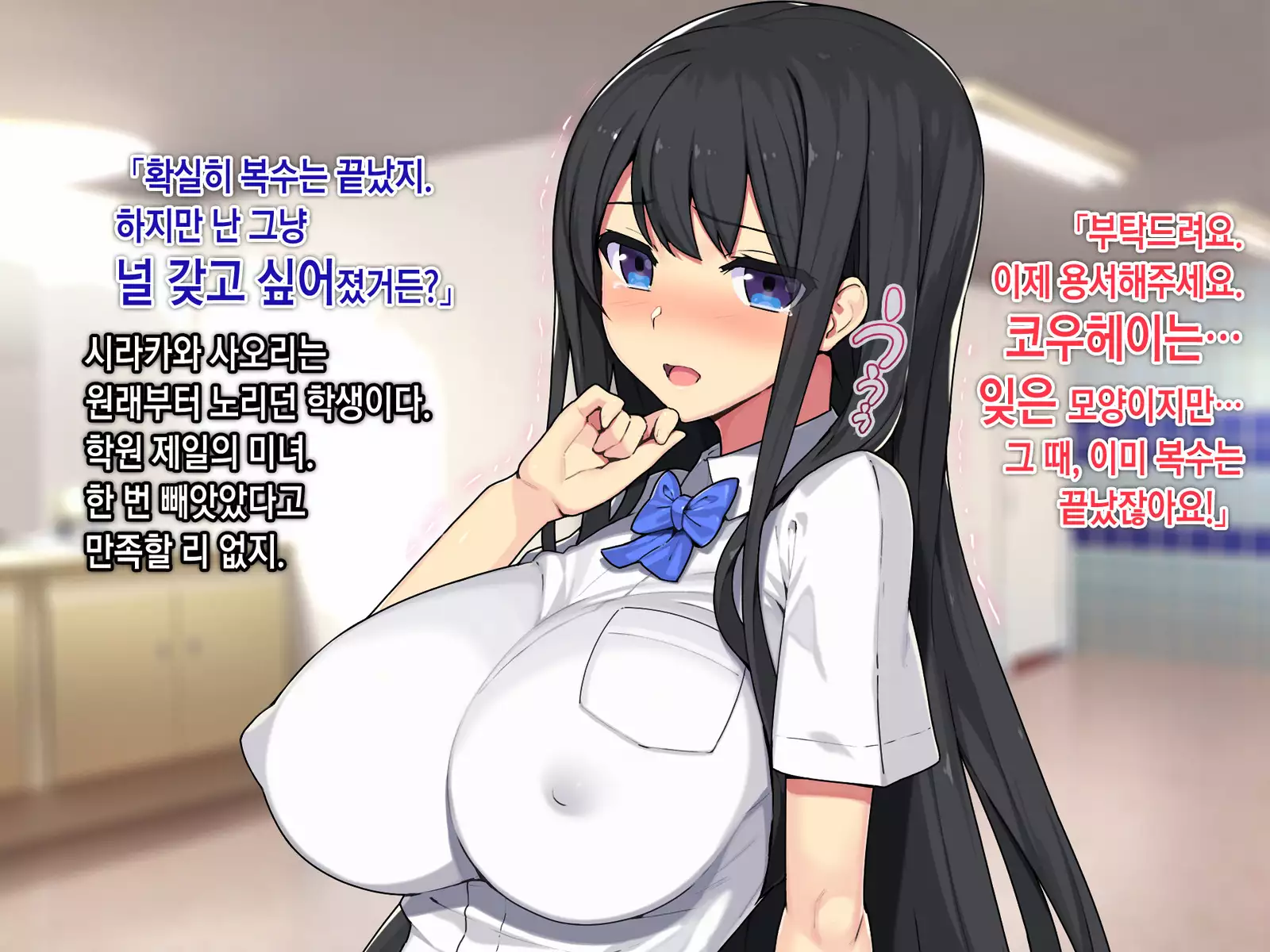 Saimin Netori Himitsu Shidou ~Charao Kyoushi ni Saimin Appli de Netorareta Seitokaichou - Shirakawa Saori no Baai~