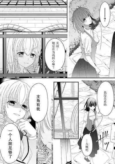 [Utage / Senzaki Hitomi] i sekai de zetsurin madō-shi ni kawa retara mechakucha dekiai sa rete imasu. | 在异世界被非凡的魔导师买下的话会被异常宠爱。 1-3 [Chinese] [莉赛特汉化组]