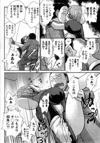 [Ayasaka Mitsune] Compass ~Ojousama to Namegoto o~ Gekan