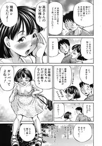 COMIC MUJIN 2011-10