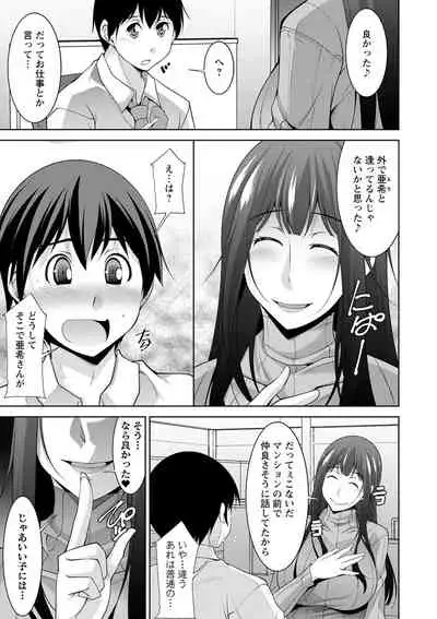 [zen9] Miki-kun wa Amae Jouzu? - Miki-kun are you a spoiled? [Digital]