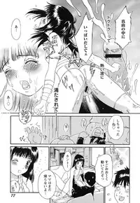 [Yamanobe Kitta] Imouto to Iu Na no Mesu | Sister Bitch