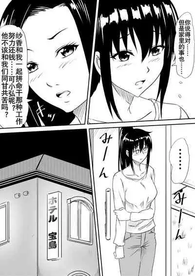 [Mikezoutei] Fuuzoku Bitch to Kashita Oyako no Monogatari | 卖身母女：姐篇 [Chinese] [K记翻译]