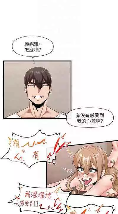 King of hypnotist in Isekai (15-16)-chinese