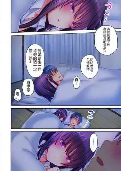 [Mizushima Sorahiko] Mafuyu no Shukuchoku-shitsu de Asedaku Ecchi ~ Hokahoka Yutanpo JK Ikagadesu ka? (4) [Chinese] [寂月汉化组]