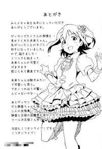 (C92) [Abstract Limit (CL)] Mirai-chan to Ippai Iippai! (THE IDOLM@STER MILLION LIVE!)