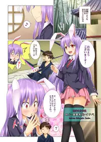 [Kamikadou (Ginyou Haru)] Gensoukyou Rakuenka Keikaku 03 (Touhou Project) [Digital]