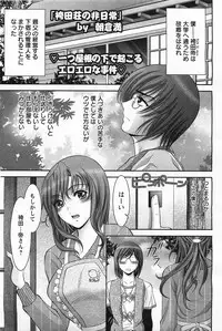 ANGEL Club 2011-05